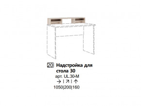 Дополнительно можно приобрести:  Надстройка для стола в Чернушке - chernushka.magazinmebel.ru | фото