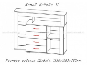 Комод Невада-11 в Чернушке - chernushka.magazinmebel.ru | фото - изображение 2