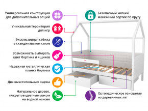 Кровать-домик мягкий Svogen с ящиками и бортиком бежево-белый в Чернушке - chernushka.magazinmebel.ru | фото - изображение 2