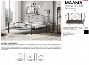 Кровать двойная 42.30 Мальта в Чернушке - chernushka.magazinmebel.ru | фото - изображение 2