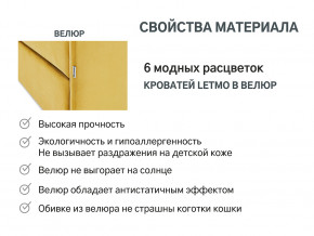Кровать с ящиком Letmo горчичный (велюр) в Чернушке - chernushka.magazinmebel.ru | фото - изображение 7