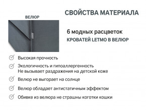 Кровать с ящиком Letmo графит (велюр) в Чернушке - chernushka.magazinmebel.ru | фото - изображение 14