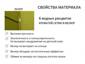 Кровать с ящиком Letmo оливковый (велюр) в Чернушке - chernushka.magazinmebel.ru | фото - изображение 14
