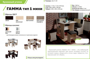 Кухонный уголок Гамма тип 1 мини дуб сонома в Чернушке - chernushka.magazinmebel.ru | фото - изображение 2