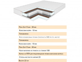 Матрас Шалла 120х200 в Чернушке - chernushka.magazinmebel.ru | фото - изображение 2