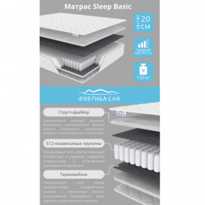 Матрас Sleep Basic шириной 1200 мм в Чернушке - chernushka.magazinmebel.ru | фото - изображение 2