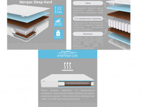 Матрас Sleep Hard шириной 1200 мм в Чернушке - chernushka.magazinmebel.ru | фото - изображение 2