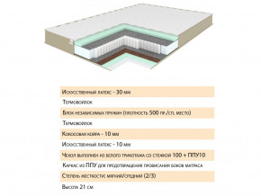 Матрас Тиссая 120х200 в Чернушке - chernushka.magazinmebel.ru | фото - изображение 2