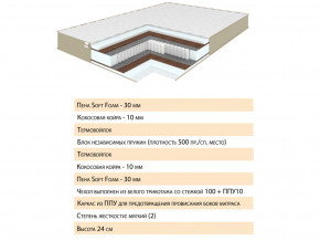 Матрас Волле 140х200 в Чернушке - chernushka.magazinmebel.ru | фото - изображение 2