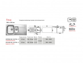 Мойка Ukinox Гранд GR 980.500 15 в Чернушке - chernushka.magazinmebel.ru | фото - изображение 4