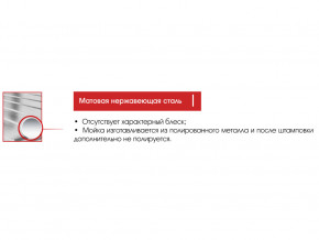 Мойка Ukinox Спектр SP 788.480 в Чернушке - chernushka.magazinmebel.ru | фото - изображение 2