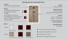 Прихожая Коен Ясень Снежный в Чернушке - chernushka.magazinmebel.ru | фото - изображение 2