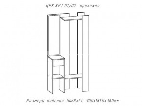 Прихожая Крит 1 в Чернушке - chernushka.magazinmebel.ru | фото - изображение 2