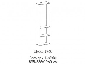 Шкаф 1960 в Чернушке - chernushka.magazinmebel.ru | фото