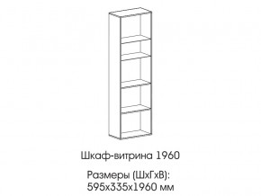 Шкаф-витрина 1960 в Чернушке - chernushka.magazinmebel.ru | фото
