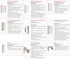 Спальня Палермо-3 с угловым шкафом в Чернушке - chernushka.magazinmebel.ru | фото - изображение 9