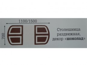 Стол раздвижной Квадро в Чернушке - chernushka.magazinmebel.ru | фото - изображение 2