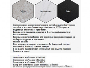 Столешница из искусственного камня 120х600 найт в Чернушке - chernushka.magazinmebel.ru | фото - изображение 2