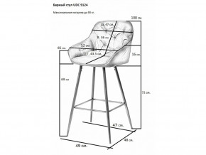 Стул барный UDC 9124 в Чернушке - chernushka.magazinmebel.ru | фото - изображение 2