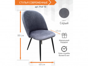 Стул Prof 10 серый в Чернушке - chernushka.magazinmebel.ru | фото - изображение 3