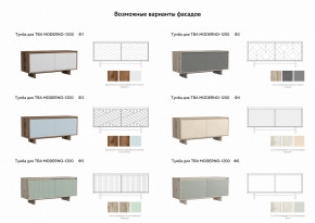 Тумба для ТВА Moderno-1200 Ф3 в Чернушке - chernushka.magazinmebel.ru | фото - изображение 2