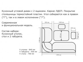 Уголок кухонный Орхидея ясень светлый/кожзам Борнео крем в Чернушке - chernushka.magazinmebel.ru | фото - изображение 2